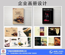 選擇凌志營銷策劃，打造專業(yè)畫冊與廣告設(shè)計