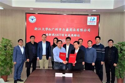 1億元人民幣重磅交易！力鑫藥業(yè)拿下浙江大學(xué)一類新藥AKT項(xiàng)目獨(dú)家開發(fā)權(quán)