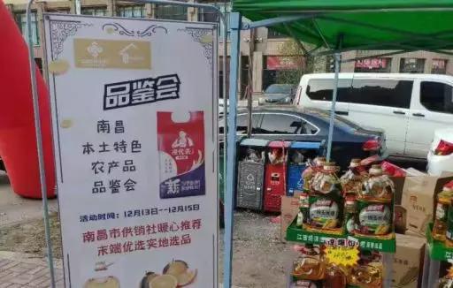 南昌供銷喜農(nóng) 創(chuàng)新推動(dòng)農(nóng)產(chǎn)品上行成效顯著